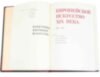Библиотека кожаная «Памятники мирового искусства» фото 5 — ElitPodarok