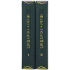 Книги в кожаной обложке «Цицерон. Речи»  фото 5 — ElitPodarok