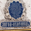 Подарункова ікона срібна «Ангел Хранитель» фото 4 — ElitPodarok
