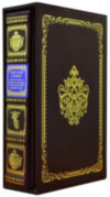 Книга в коже Александр Пушкин «Полное собрание стихотворений» фото 2 — ElitPodarok