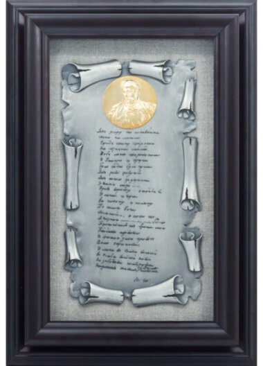 Подарунок "Заповіт" Шевченка — ElitPodarok