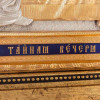 Икона в подарок «Тайная вечеря» фото 4 — ElitPodarok