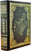 Книга в коже «Вино» Андрэ Домине фото 1 — ElitPodarok