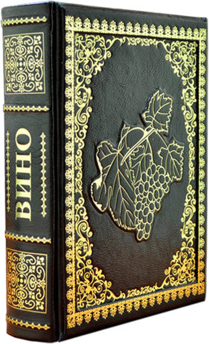 Книга в коже «Вино» Андрэ Домине фото 1 — ElitPodarok