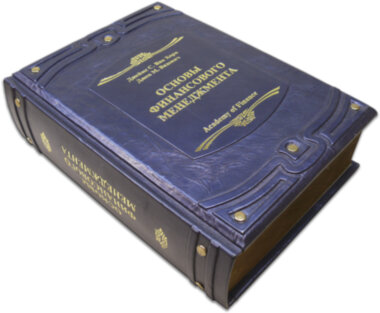 Книга «Основи фінансового менеджменту» у шкіряній обкладинці — ElitPodarok
