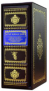 Книга в коже «Артур Конан Дойл. Полное собрание повестей и рассказов о Шерлоке Холмсе» фото 1 — ElitPodarok