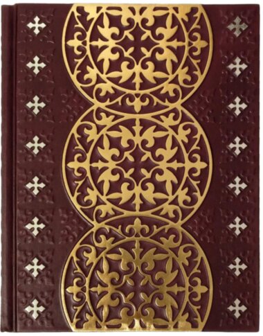 Ексклюзивна книга «Омар Хайям. Вибране» — ElitPodarok