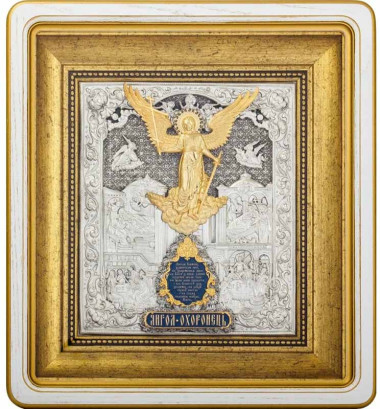 Икона позолоченная подарочная «Ангел Хранитель‎» — ElitPodarok