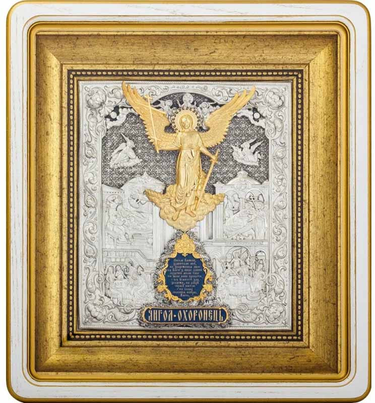 Позолочена ікона подарункова «Ангел Хранитель‎» фото 1 — ElitPodarok
