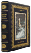 Книга «Энциклопедия рыбалки» в кожаном переплете фото 1 — ElitPodarok