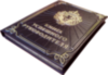 Ексклюзивна книга «Книга успішного керівника» фото 4 — ElitPodarok