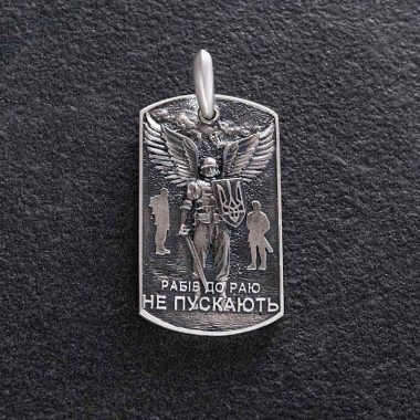 Жетон «Український воїн. Рабів до раю не пускають» — ElitPodarok