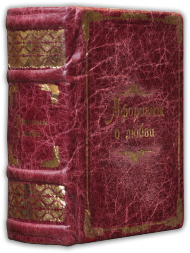 Подарочная книга «Афоризмы о любви» (мини) — ElitPodarok