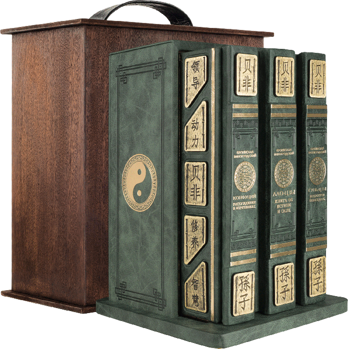 Подарункова книга «Мистецтво управління світом» (в 3 томах) фото 1 — ElitPodarok