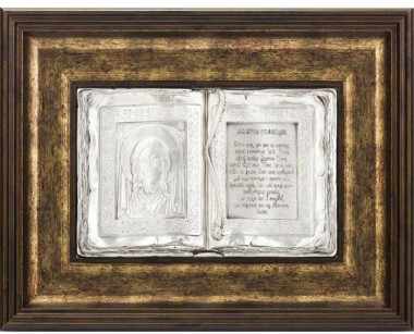 Подарочное панно с молитвой «Отче наш» — ElitPodarok