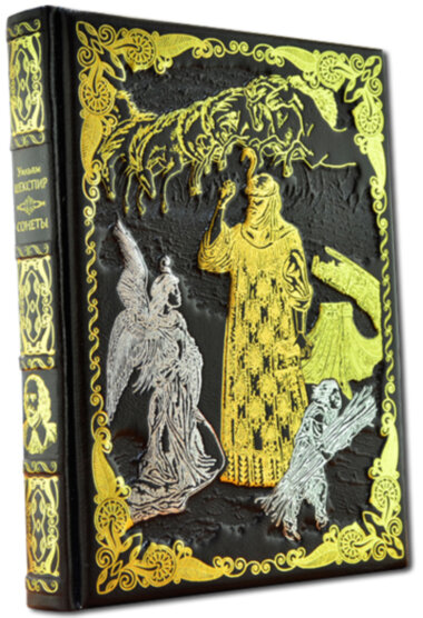 Книга в коже Уильям Шекспир «Сонеты» — ElitPodarok