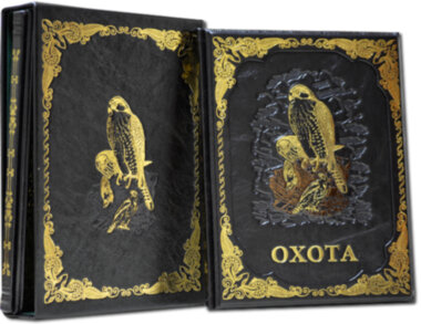 Шкіряна книга «Полювання і риболовля. Подарунковий комплект» — ElitPodarok