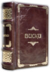 Эксклюзивная книга «Виски» (мини) фото 1 — ElitPodarok
