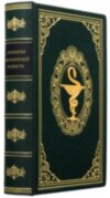 Шкіряна книга «Антологія медичної мудрості» фото 1 — ElitPodarok