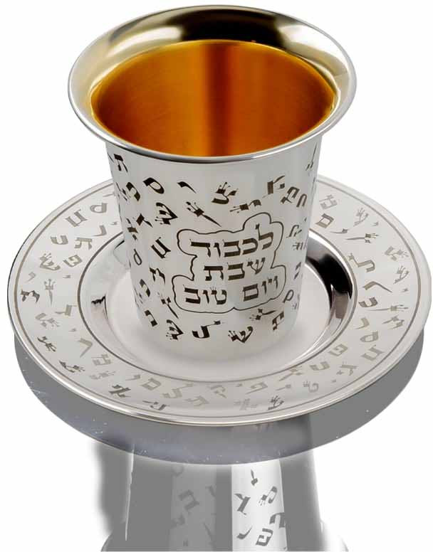 Бехер и блюдце для кидуша от David Roytman Luxury Judaica фото 1 — ElitPodarok