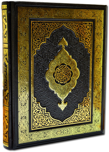 Книга в коже «Священный Коран» фото 1 — ElitPodarok