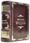 Шкіряна книга «Фрідріх Ніцше» (міні) фото 1 — ElitPodarok