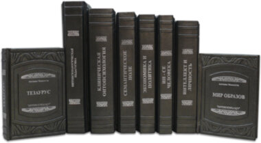 Шкіряна книга «Онтопсихологія» — ElitPodarok