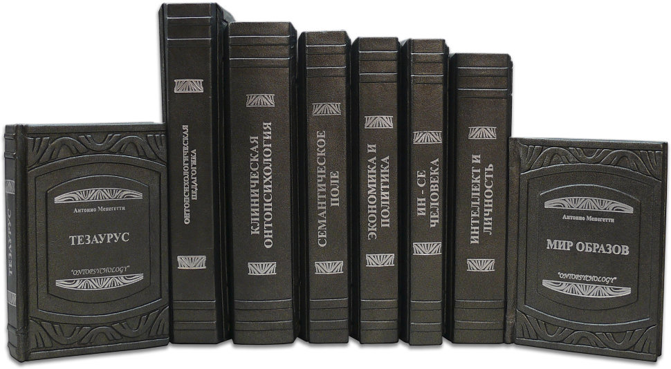 Шкіряна книга «Онтопсихологія» фото 1 — ElitPodarok