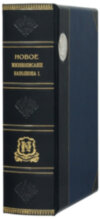 Подарункова книга «Нове життєпис Наполеона I» фото 8 — ElitPodarok
