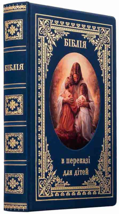 Книга в коже «Библия в пересказе для детей» — ElitPodarok