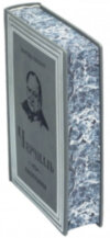 Эксклюзивная книга «Черчилль. Биография» Мартин Гилберт фото 5 — ElitPodarok
