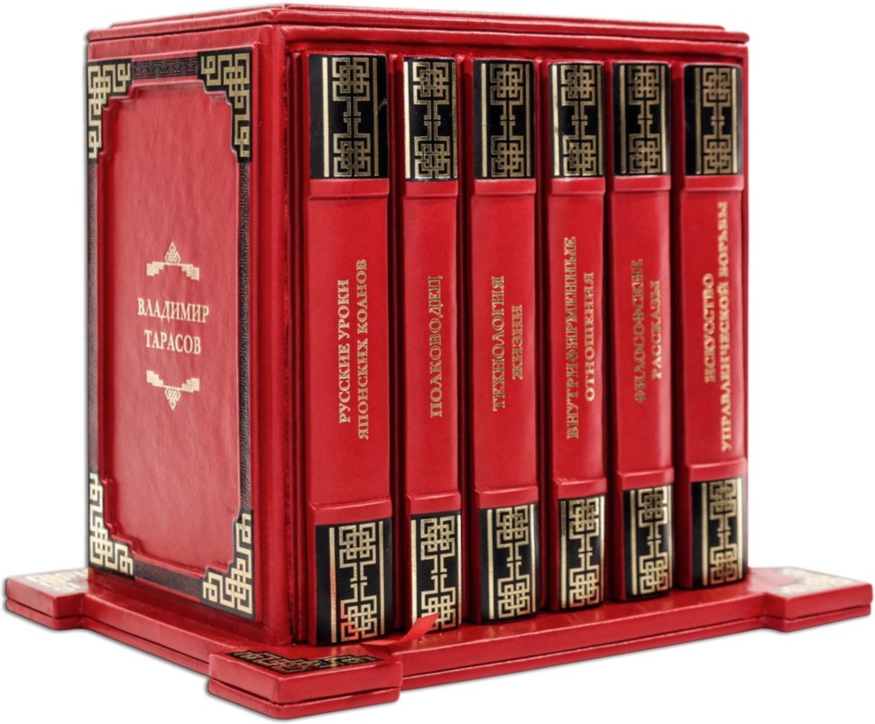 Подарункова книга Тарасов В. «Вибране» У 6-ти томах фото 1 — ElitPodarok