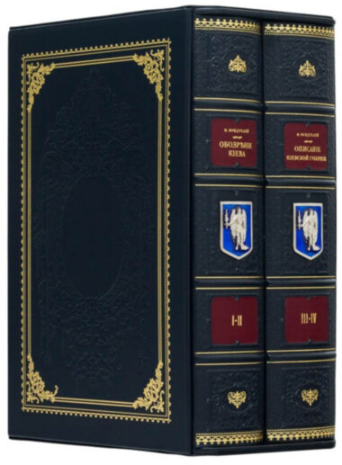 Книга в коже «Обозрение Киева». Фундуклей И.И. — ElitPodarok