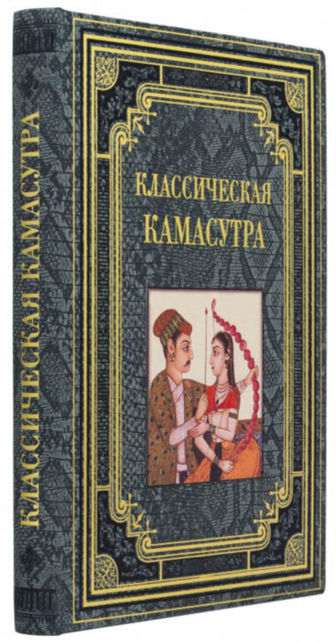Шкіряна книга «Класична Камасутра» — ElitPodarok