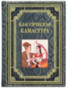 Шкіряна книга «Класична Камасутра» фото 2 — ElitPodarok