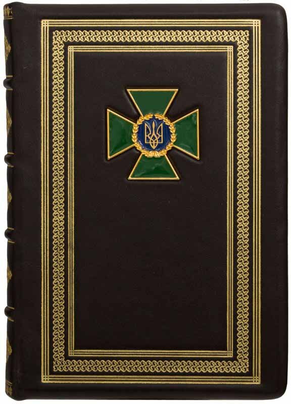 Ежедневник «Прикордонна служба України» фото 1 — ElitPodarok