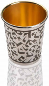 Срібні чарки для кидуша від David Roytman Luxury Judaica фото 2 — ElitPodarok