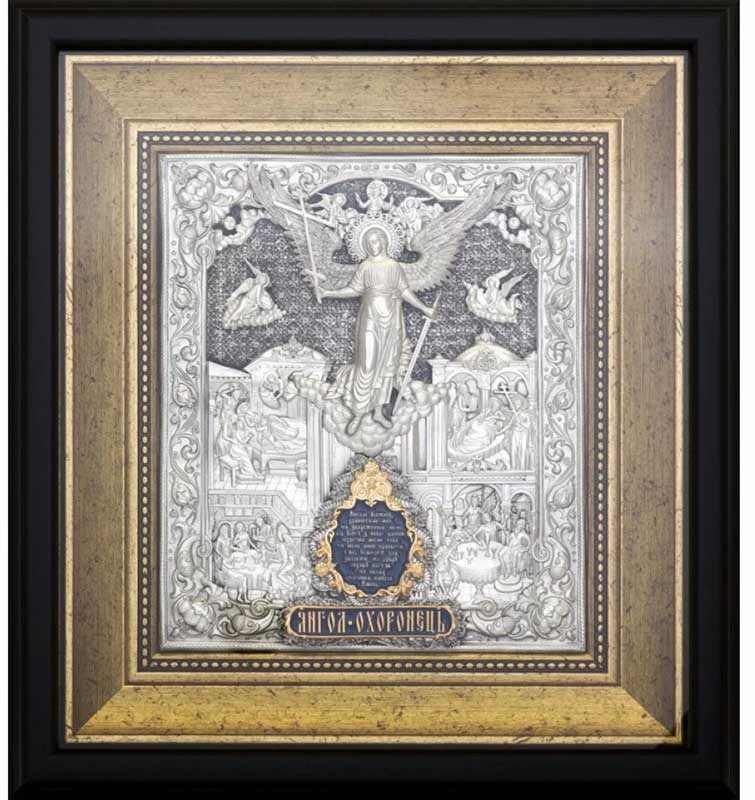 Икона в подарок серебряная «Ангел Хранитель‎» фото 1 — ElitPodarok