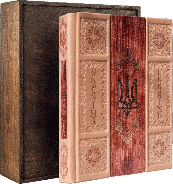 Ексклюзивна книга «Україна-Ukraine» фото 1 — ElitPodarok