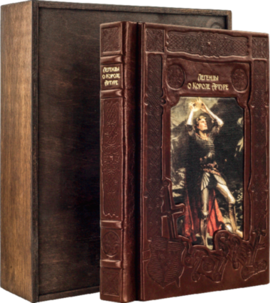 Книга «Легенди про короля Артура» у шкіряній палітурці — ElitPodarok