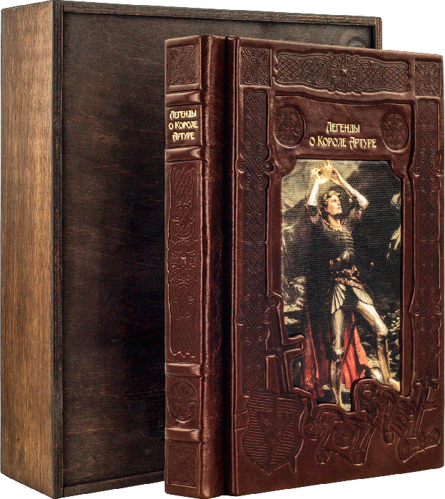 Книга «Легенди про короля Артура» у шкіряній палітурці фото 1 — ElitPodarok