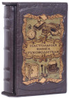 Книга в футлярі «Настільна Книга керівника» фото 6 — ElitPodarok