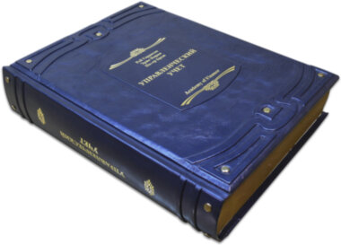 Книга «Управлінський облік» у шкіряній палітурці — ElitPodarok