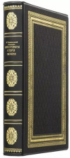 Книга «Ілюстрована історія України» у шкіряній палітурці фото 3 — ElitPodarok