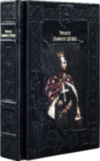 Ексклюзивна книга «Річард Левове серце» Жан Флорі фото 4 — ElitPodarok