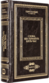 Подарункова книга «Слова, что лунають крізь час» Террі Ґолвей фото 5 — ElitPodarok