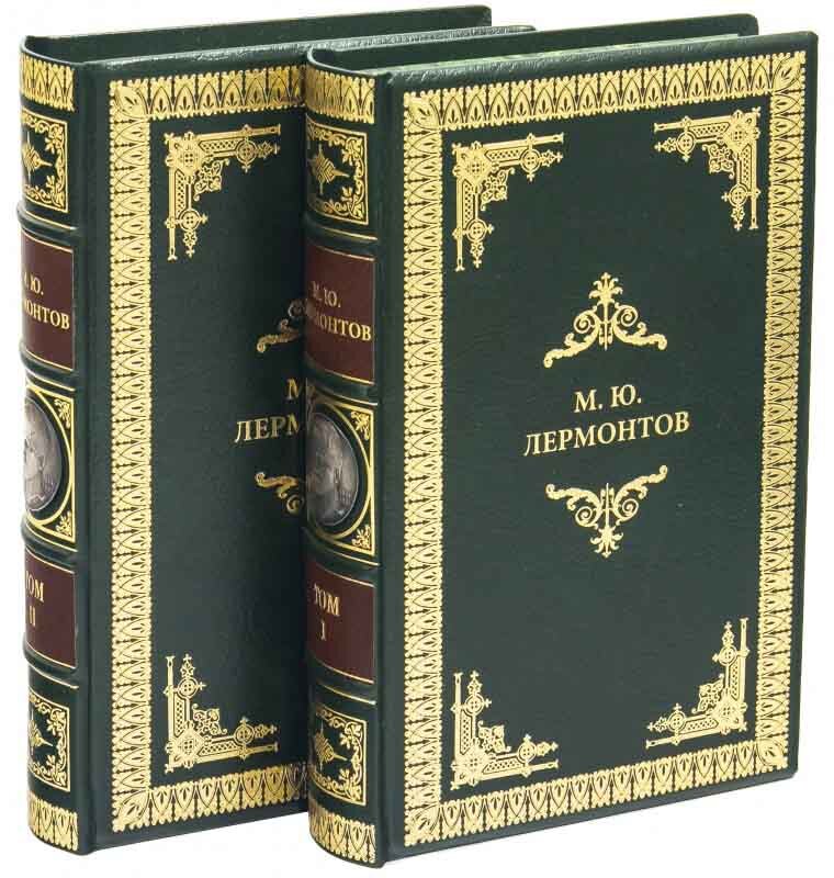 Кожаная книга М. Ю. Лермонтов «Собрание сочинений» в 2 томах фото 1 — ElitPodarok