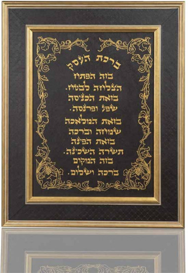 Благословение для бизнеса от David Roytman Luxury Judaica — ElitPodarok