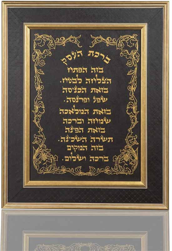 Благословення для бізнесу від David Roytman Luxury Judaica фото 1 — ElitPodarok