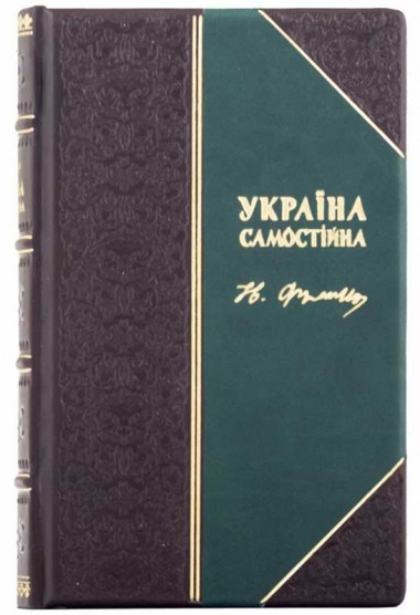 Книга у шкірі «Україна Самостійна» Іван Франко — ElitPodarok